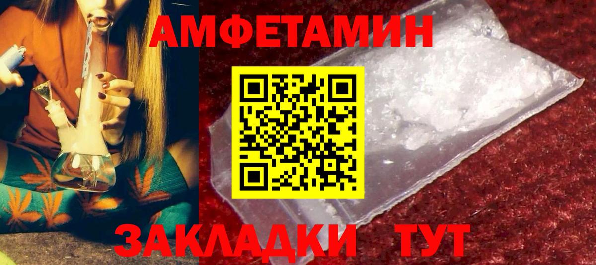 Амфетамин 97% Уссурийск