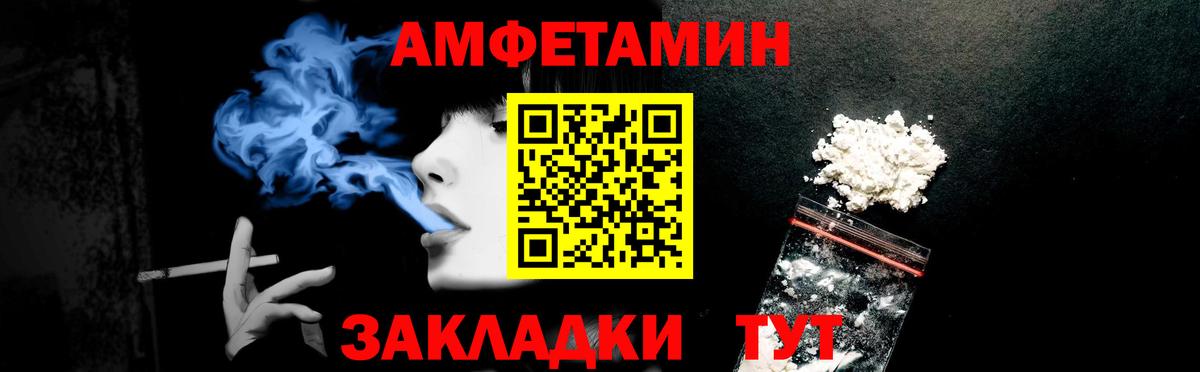 АМФЕТАМИН  Amphetamine VHQ  Вход с VPN  Уссурийск 