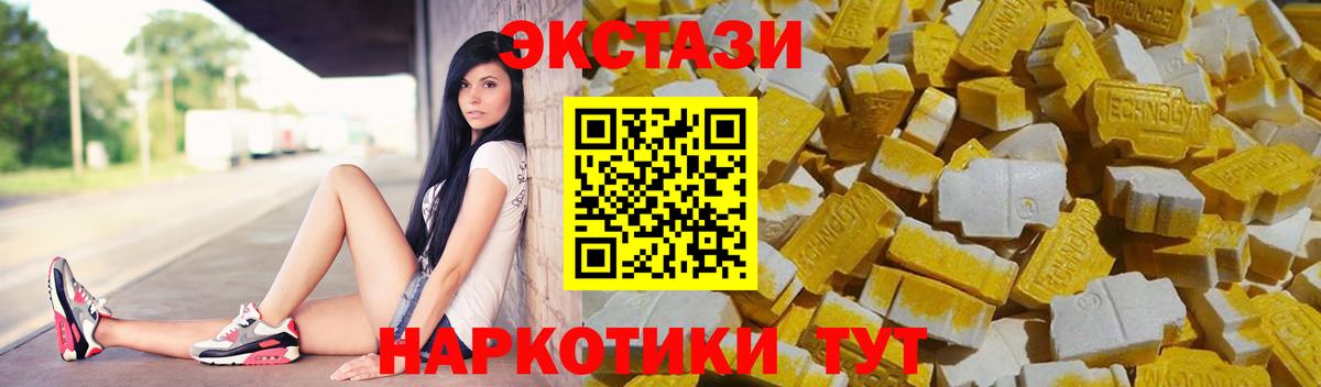 гидра сайт  Вход с VPN  Уссурийск  Ecstasy mix 