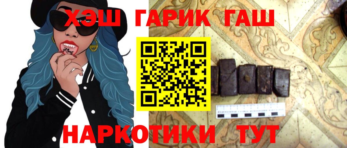 ГАШ индика сатива  Вход с VPN  ГАШИШ  ГАШ гашик  Уссурийск 
