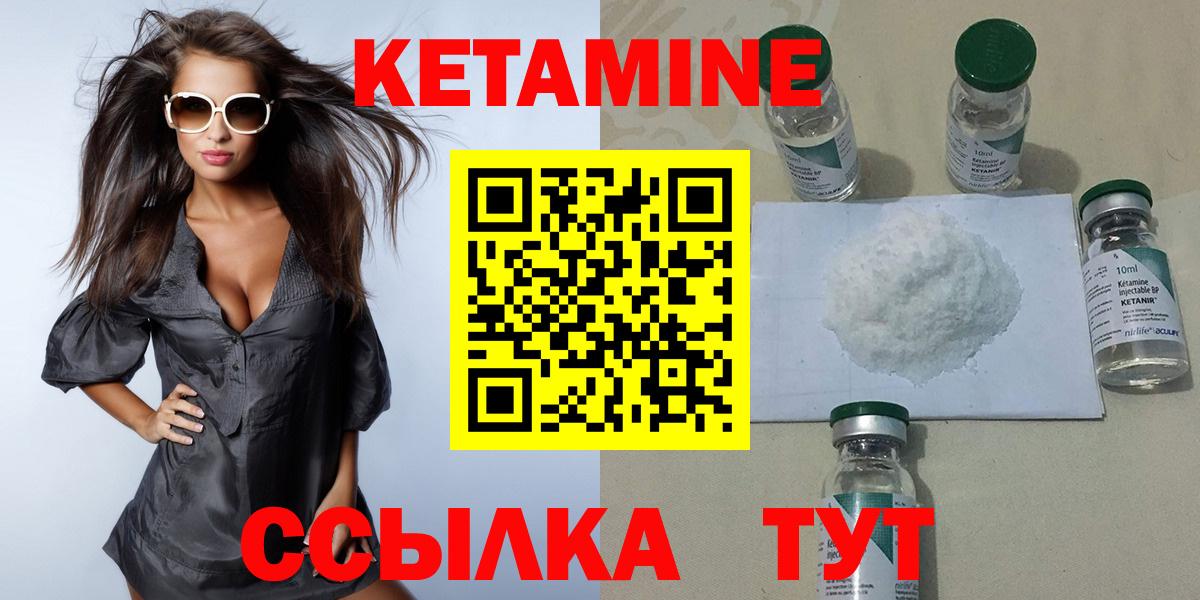 Уссурийск  КЕТАМИН VHQ  Вход с VPN 