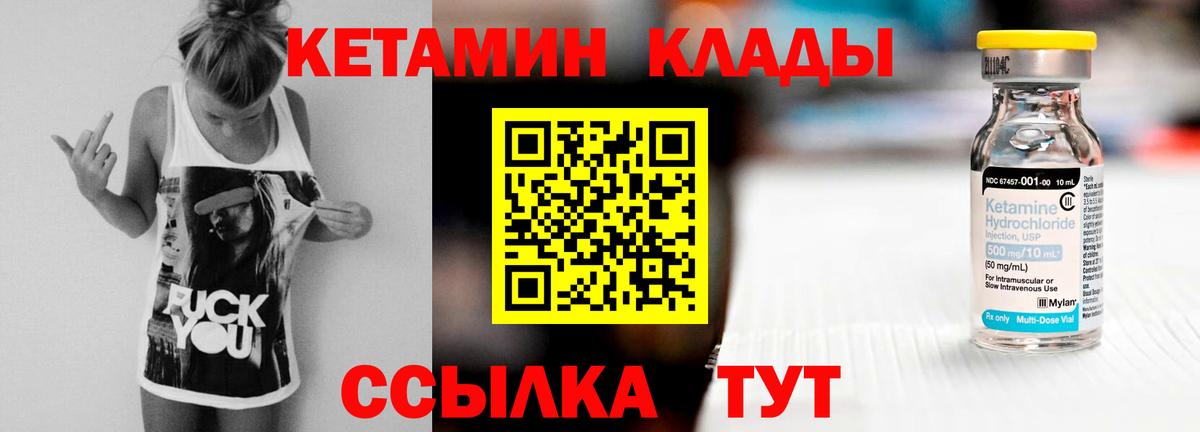 Кетамин ketamine Уссурийск