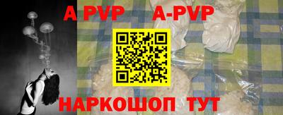 альфа пвп Нальчик