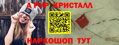 альфа пвп Нальчик
