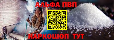 альфа пвп Нальчик