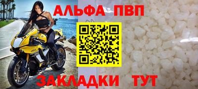альфа пвп Нальчик