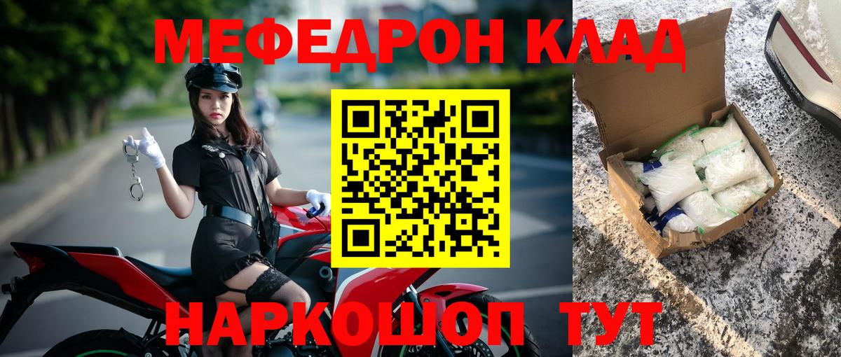 Мефедрон мука Уссурийск