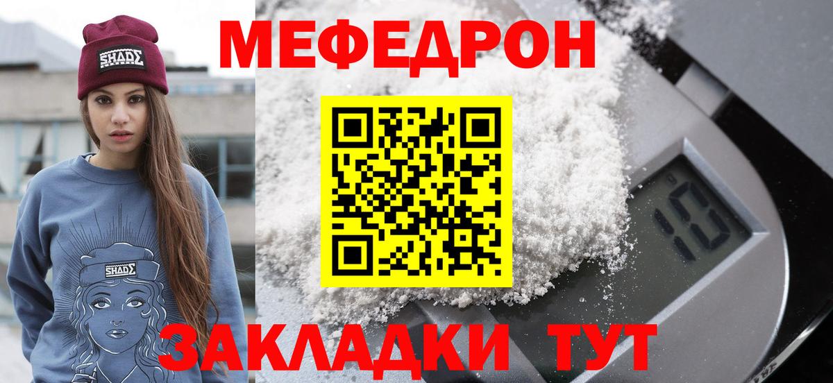 Меф МЯУ МЯУ кристаллы  Канабис  МЕТ  Уссурийск  МДМА  ГАШИШ  Вход с VPN  Кокаин  А ПВП СОЛЬ   Лсд 25 