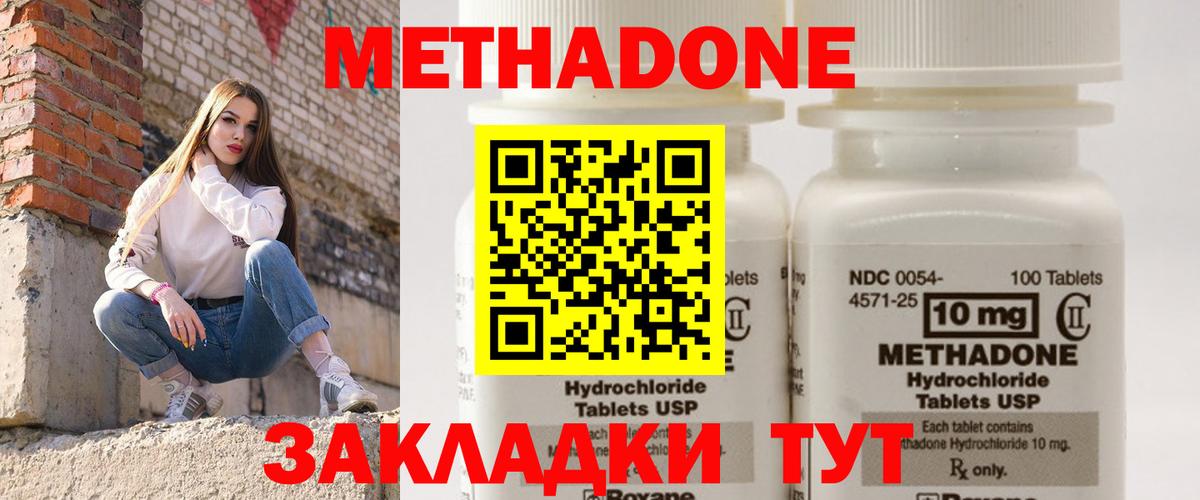 МЕТАДОН methadone  Вход с VPN  Уссурийск  MEGA онион  МЕТАДОН белоснежный 