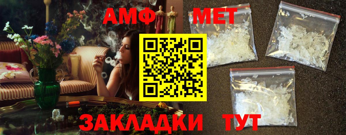 МЕТАМФЕТАМИН кристалл Уссурийск
