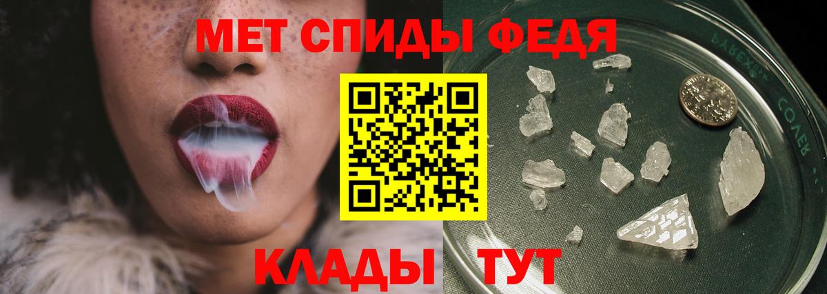 Метамфетамин мет  Вход с VPN  Уссурийск 