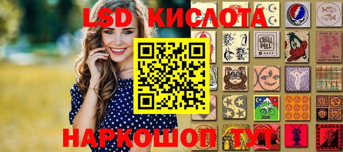 Наркотические марки 1,8мг  Наркотические марки 1,8мг  Уссурийск  Вход с VPN 