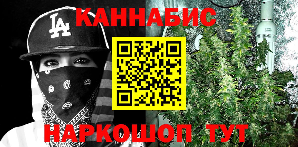 Каннабис семена  Марихуана ГИДРОПОН  Уссурийск  Вход с VPN  Конопля Ganja 